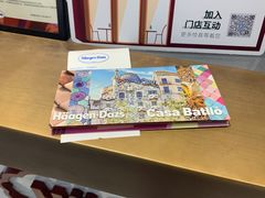 -哈根达斯(万象城店)