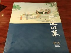-眉州东坡·熊猫主题餐厅(枫蓝店)