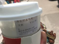 海盐奶盖乌龙-新时沏奶茶(瑞安马屿店)