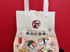 餐具摆设-沼津港精致料理·寿喜烧·烧鸟(漕河泾印象城店)