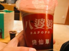 -八婆婆烧仙草(中山路店)