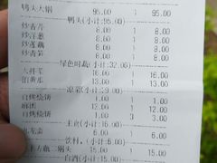 账单-安诚居干锅鸭头(八角店)