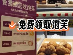 -西树泡芙(湖滨银泰in77B区店)