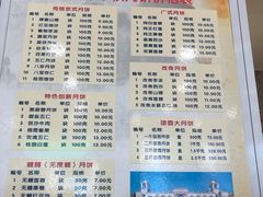 菜单-芦庄子桂顺斋(和平路总店)