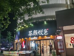 -重庆熙街
