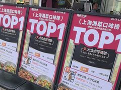 -福巷湘食小馆·猛火现炒(上海首店)