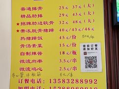 -金泰缘排骨馆(遵化路店)