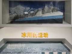 -中国第四纪冰川遗迹陈列馆