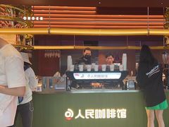 -人民咖啡馆(四行仓库店)