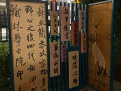 -中国翰园碑林