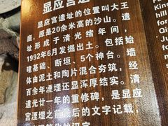 -显应宫(长乐区)
