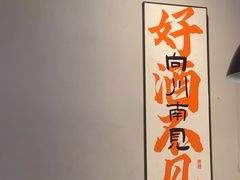 -向川南·水煮鱼·川菜(和平里店)