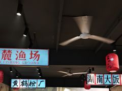 -后湖小院·乡野田园菜