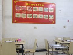 -粤潮魏记牛肉火锅(爱家·金河湾南区店)