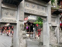 -崇州市街子古镇