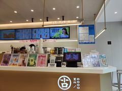 -古茗(下城香积寺路店)