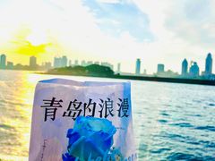 -青岛奥林匹克帆船中心