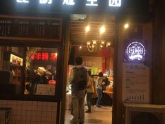 门面-昆明冠生园·蛋糕·面包(南强街店)