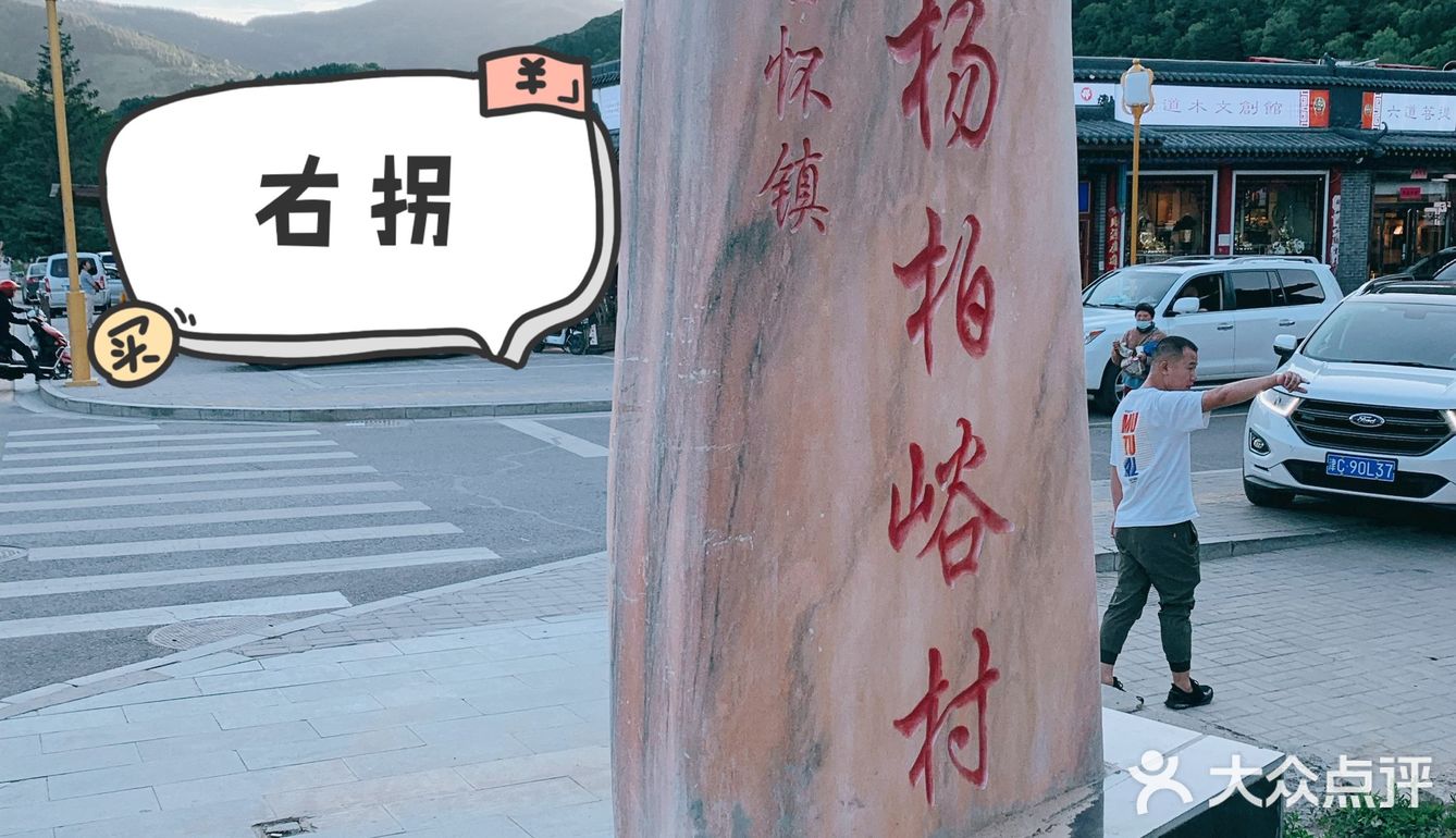 五台山里的蜜雪冰城[吐]