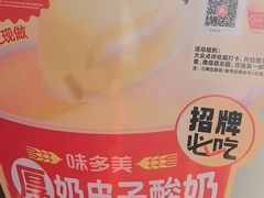 -味多美蛋糕(航天桥店)