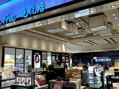 -王权免税店(清迈机场店)