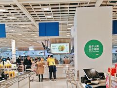 -宜家家居(四元桥商场店)