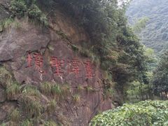 -宁波五龙潭景区