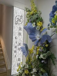-嘉彼科技美肤中心