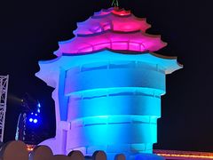 -北戴河碧螺塔海上酒吧公园