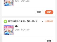 -厦门方特梦幻王国