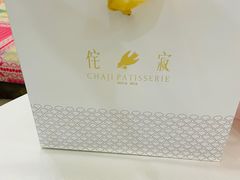 -侘寂甜品(自取店)