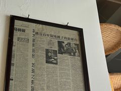 -汪一挑馄饨(老街店)