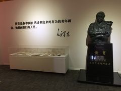 -炎黄艺术馆