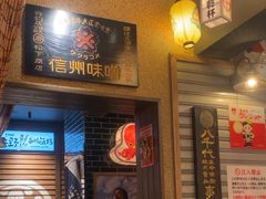 -MIKOMIKO和牛烧肉专门店(南门店)