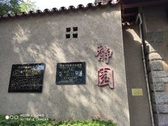 -静园(和平区)