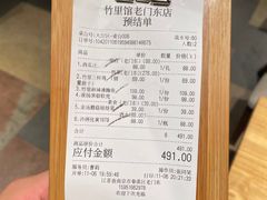 -竹里馆·淮扬菜·功夫茶(老门东店)