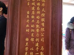 -马凯餐厅(长椿街店)