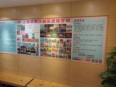 -好莱坞音乐进修学校(四川北路校区)