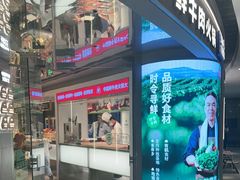 -左庭右院鲜牛肉火锅(新梅广场店)
