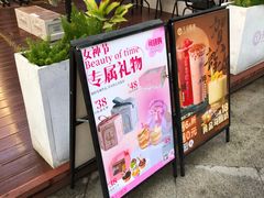 -天母蓝鸟烘焙·蛋糕·下午茶(时代城广场店)