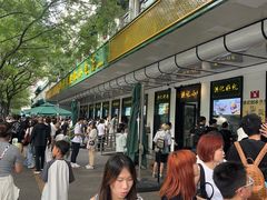 -牛街洪记小吃店(牛街店)