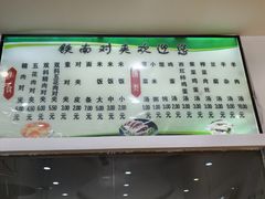 -铁南对夹(林西大道店)