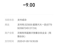 -超意兴·把子肉(大一店)