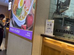 -阿香米线(凯德广场.1818店)