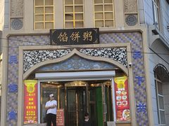 门面-馅饼粥·百年传承 since1926(中山路店)
