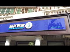 -世龙世家灰指甲鸡眼脚气甲沟炎跖疣护理(通州店)