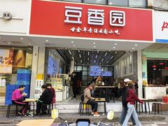 -豆香园(龙翔店)
