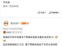 -天府米线笼笼肉夹馍(钟楼小区店)