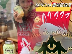 -SENTEA森茶(麦地丽日店)