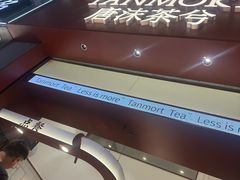 -唐沫茶兮(仓山万达金街店)